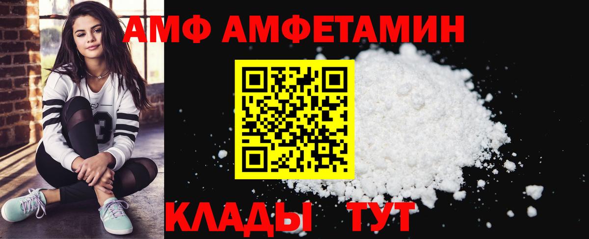 АМФ 98%  Вход с VPN  Бузулук 