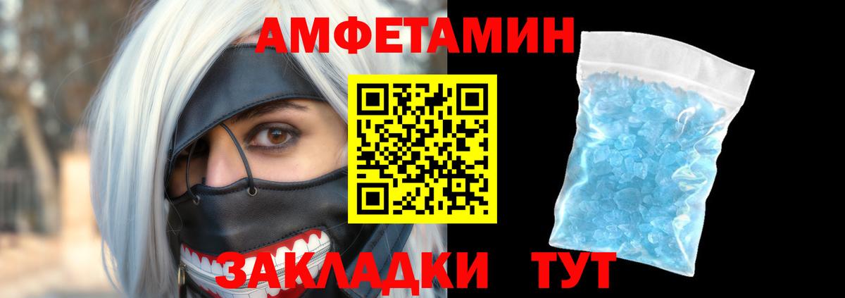 АМФЕТАМИН Premium Бузулук