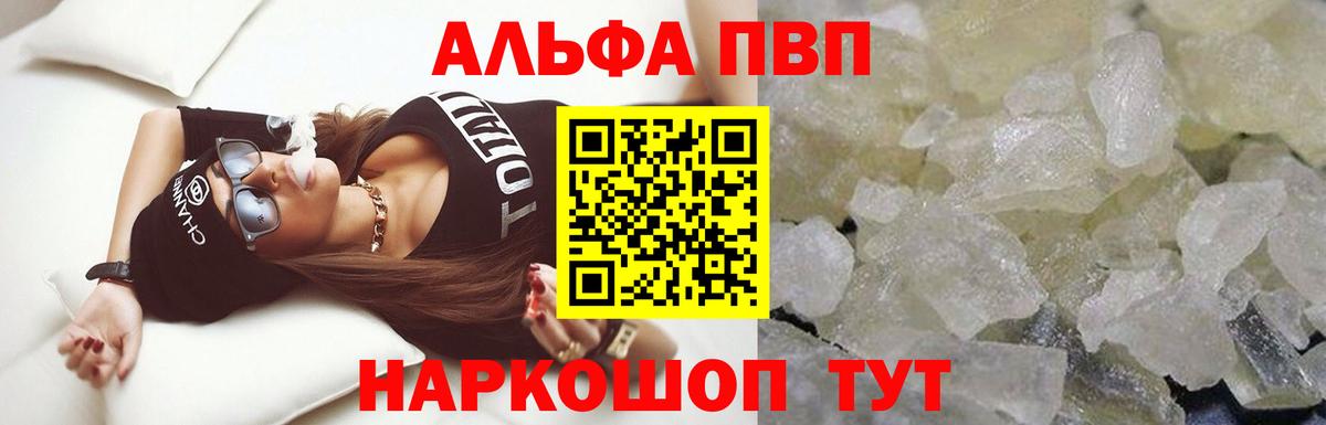 A-PVP Соль  Альфа ПВП  Alfa_PVP Соль  купить   APVP Соль  Вход с VPN  Бузулук 