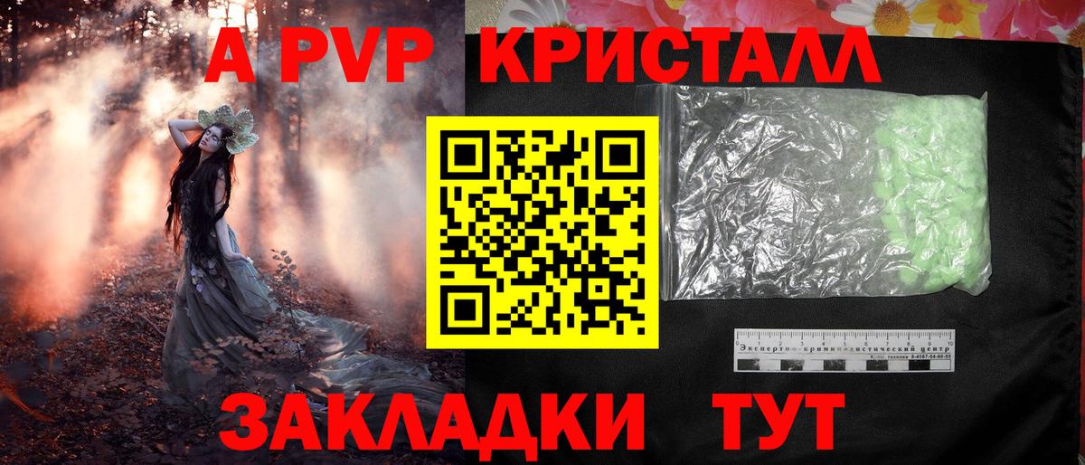 Alfa_PVP Соль Бузулук