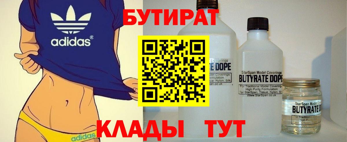 Бузулук  Бутират оксана  Вход с VPN 