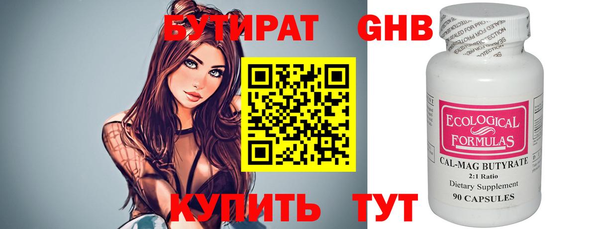 ГАШ  MDMA  A PVP СОЛЬ   Вход с VPN  Мефедрон   Cocaine  Бузулук  Конопля 