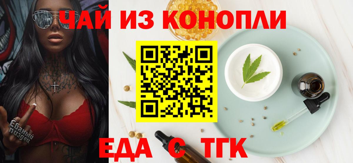Бузулук  Еда ТГК конопля  Вход с VPN 