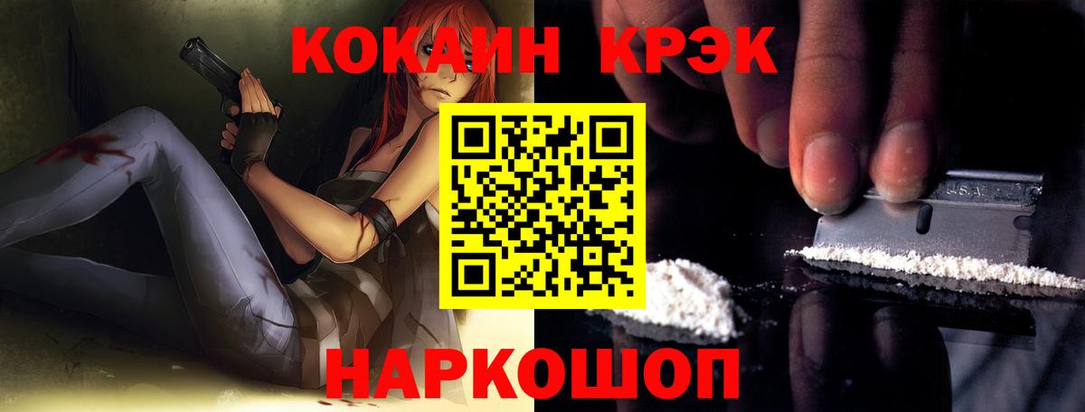 Cocaine FishScale Бузулук
