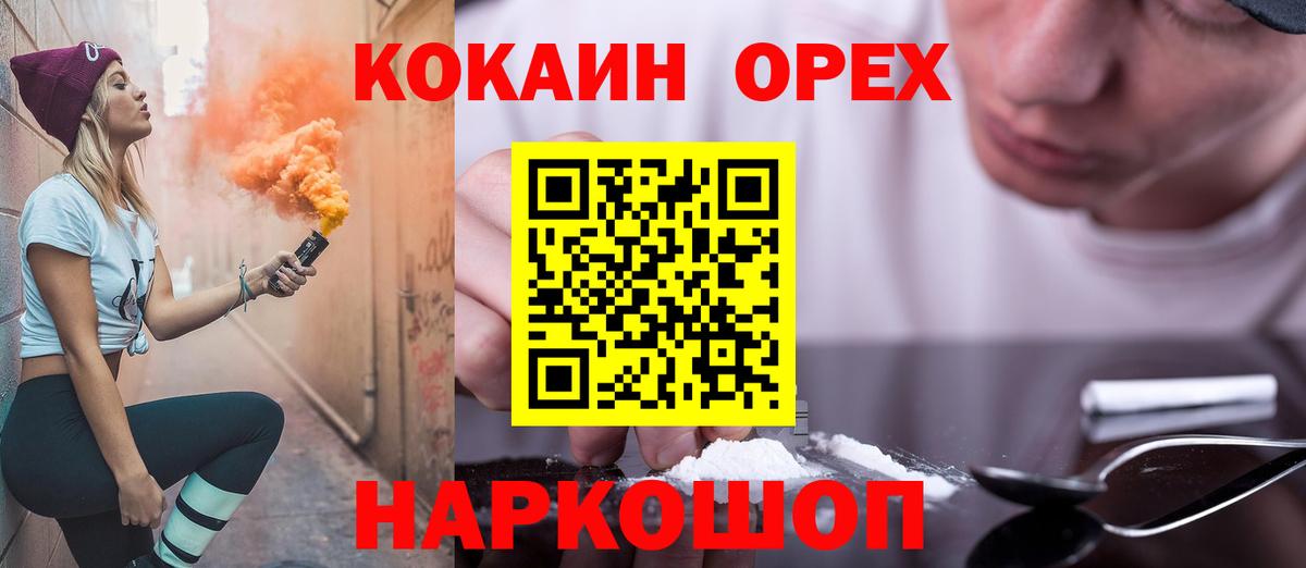COCAIN FishScale  Кокаин Перу  Бузулук  Вход с VPN 