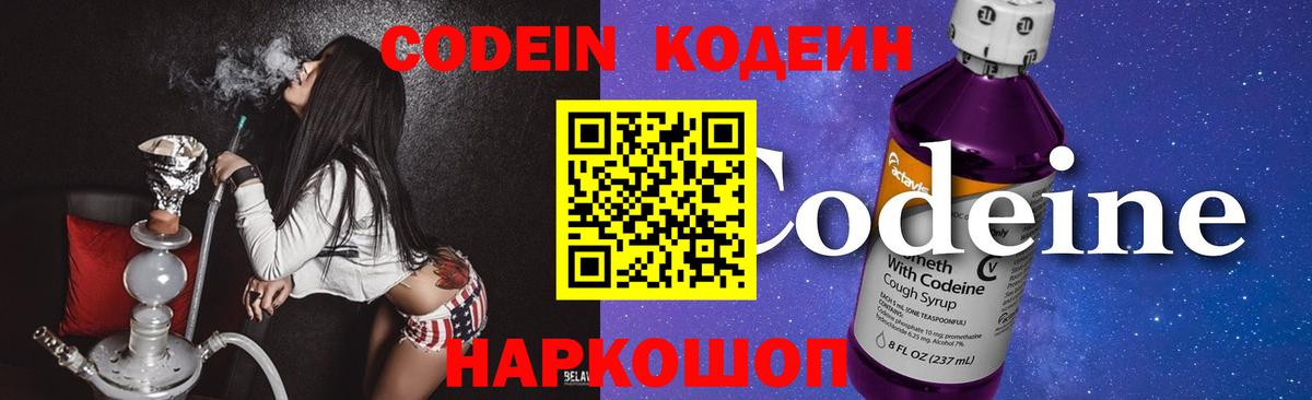 Бузулук  Кодеин напиток Lean (лин)  Кодеиновый сироп Lean Purple Drank  Вход с VPN 