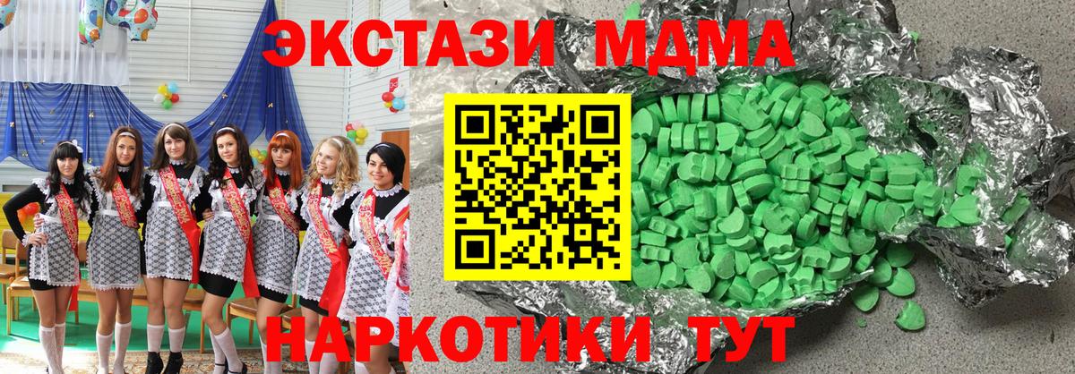ЭКСТАЗИ ешки Бузулук