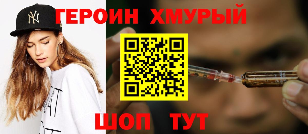 Героин Афган Бузулук