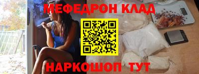 меф VHQ Гуково
