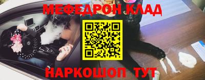 меф VHQ Гуково