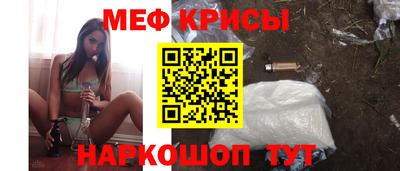 меф VHQ Гуково