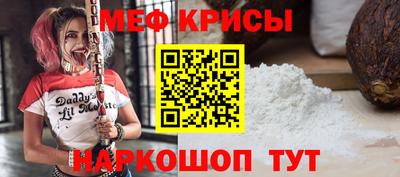 меф VHQ Гуково