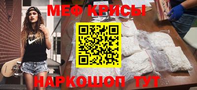 меф VHQ Гуково