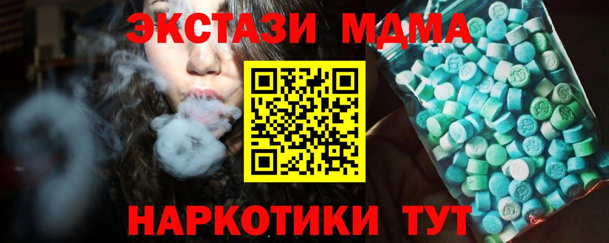 MDMA Molly  Вход с VPN  MDMA  МДМА VHQ  Бузулук 