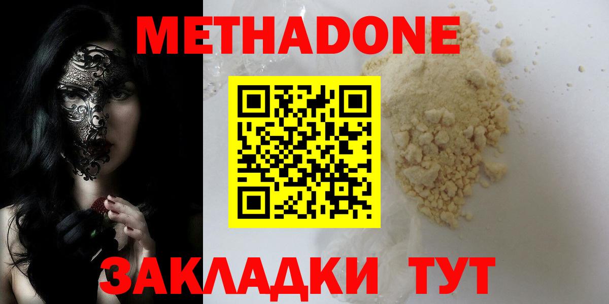 Метадон мёд  Вход с VPN  Метадон VHQ  Бузулук 