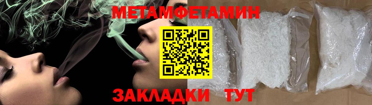 МЕТАМФЕТАМИН мет  Вход с VPN  Бузулук 