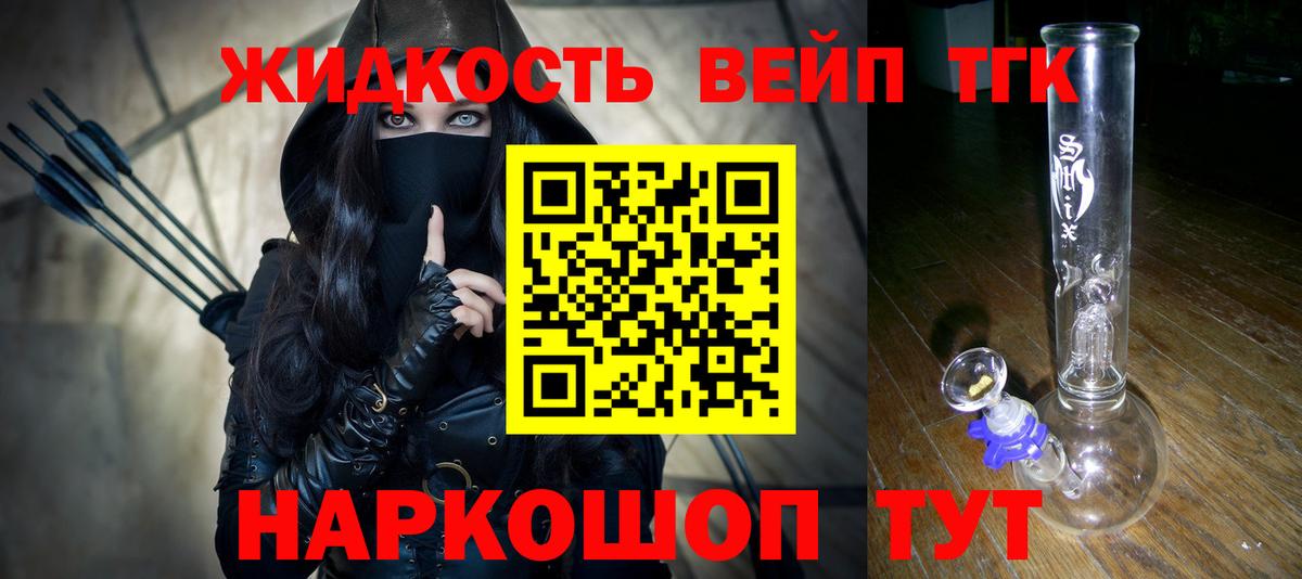 ТГК вейп  цена   Бузулук  Вход с VPN 