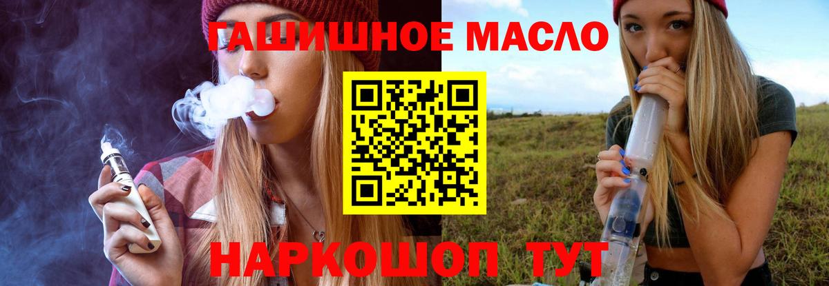 Дистиллят ТГК вейп Бузулук